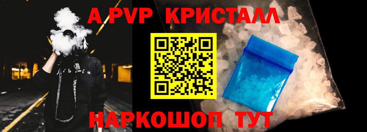 Alpha PVP  A PVP Соль  APVP крисы CK  Альфа ПВП СК КРИС  Вход с VPN  Кудымкар 