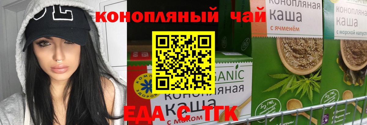 Кудымкар  Cannafood конопля  Вход с VPN 