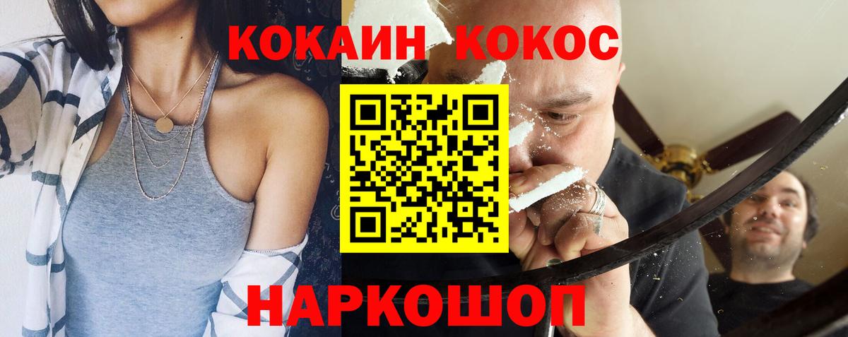 Кудымкар  COCAIN  наркотики  COCAIN Columbia  Кокаин Columbia  Вход с VPN 