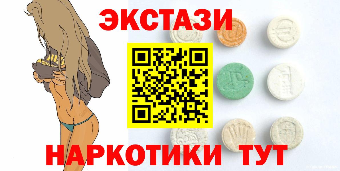Ecstasy 280 MDMA Кудымкар