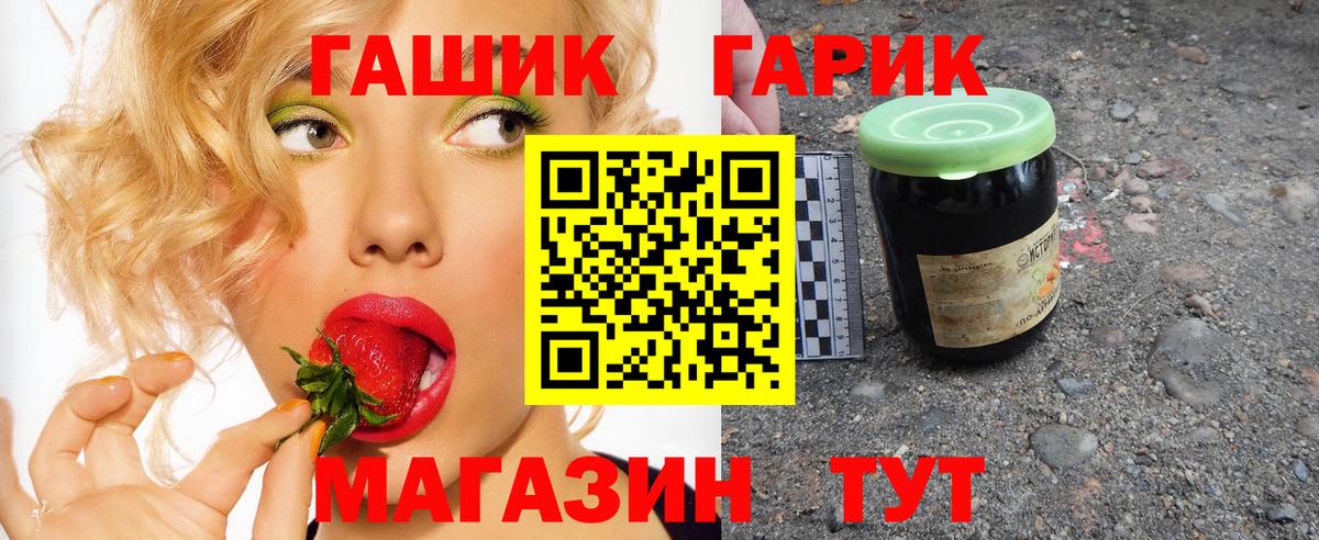 ГАШИШ Изолятор Кудымкар