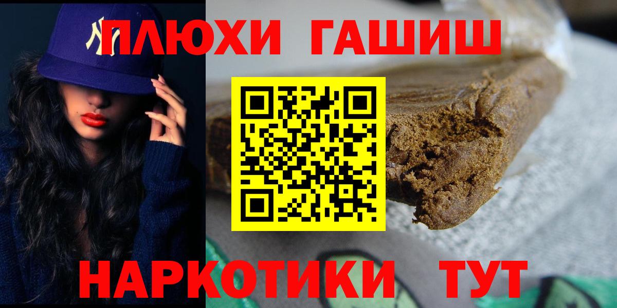 ГАШ Ice-O-Lator  даркнет сайт  Кудымкар  Вход с VPN  ГАШ 40% ТГК 