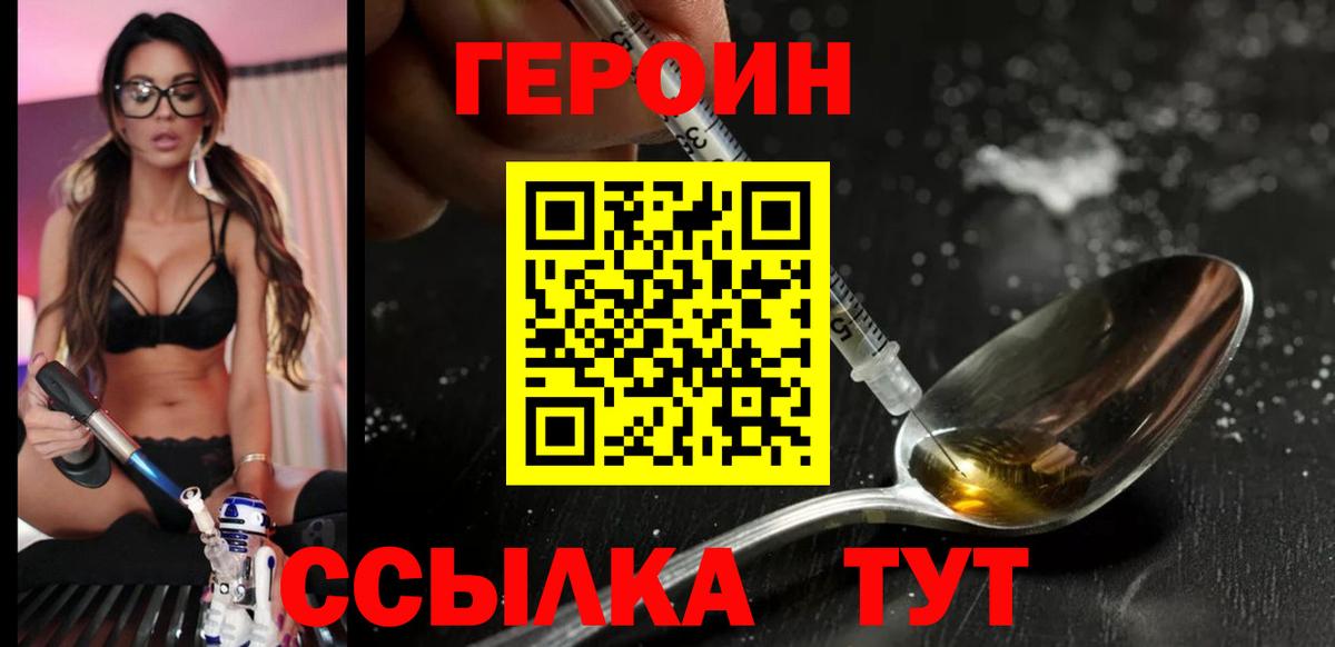 ГЕРОИН Афган  Вход с VPN  Кудымкар 