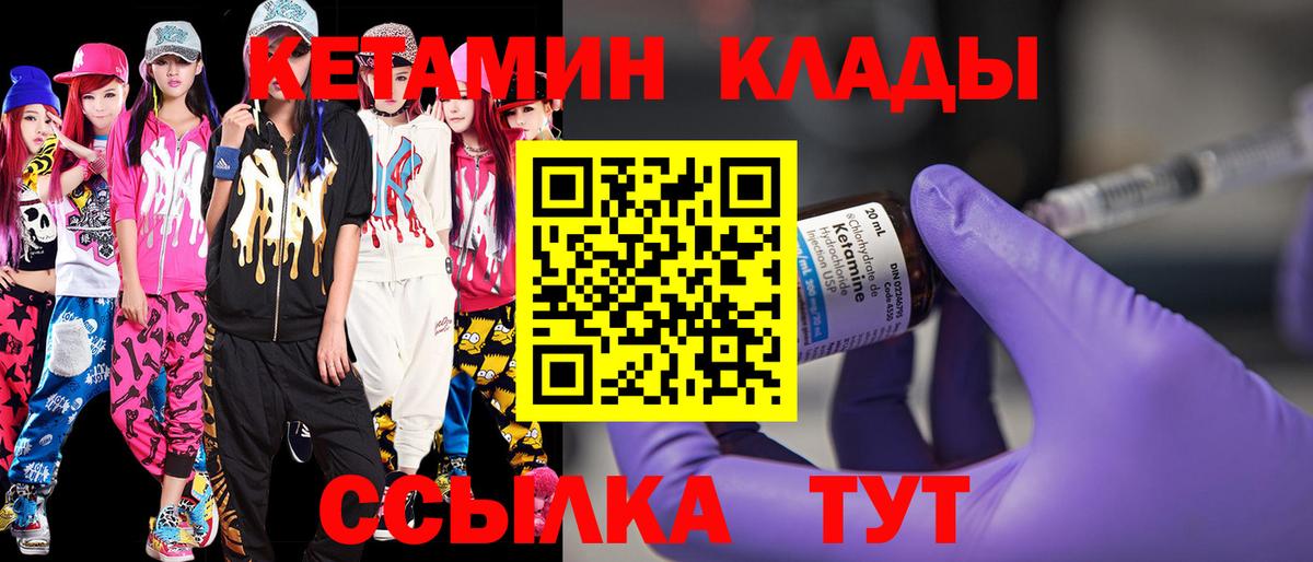 Кудымкар  Кетамин VHQ  КЕТАМИН VHQ  Вход с VPN 