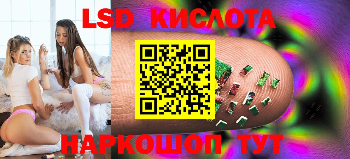 Лсд 25 экстази кислота Кудымкар