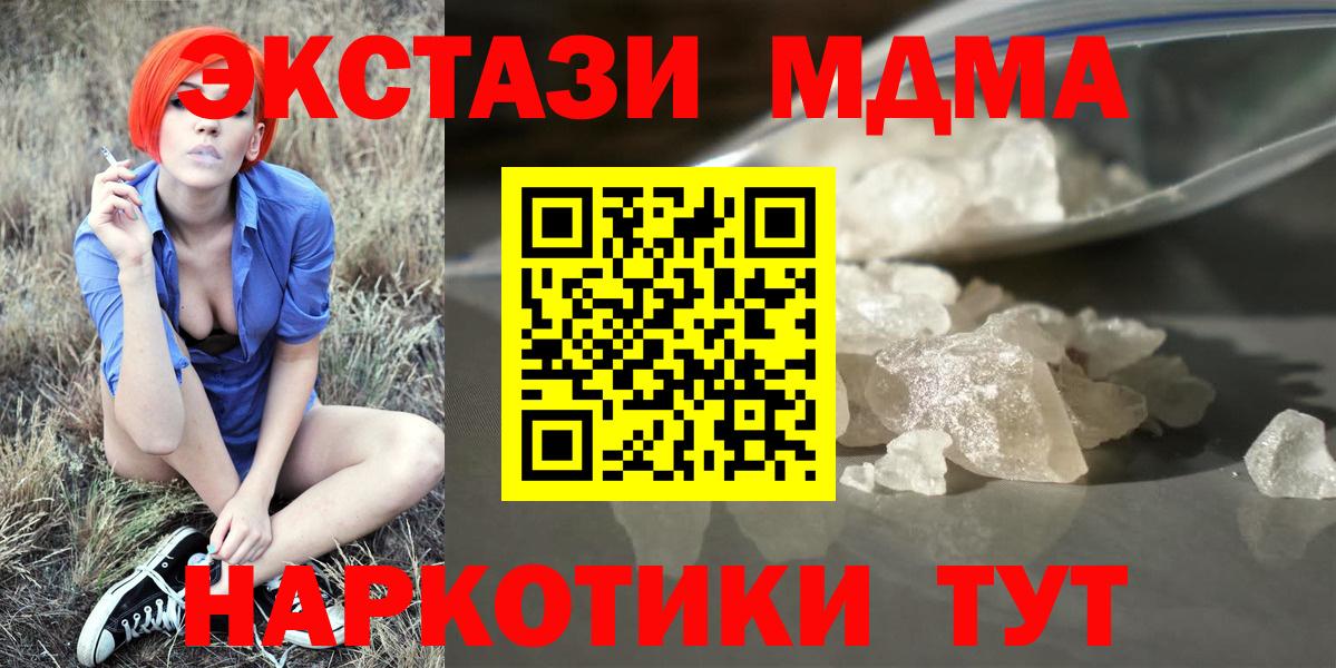 МДМА Molly Кудымкар