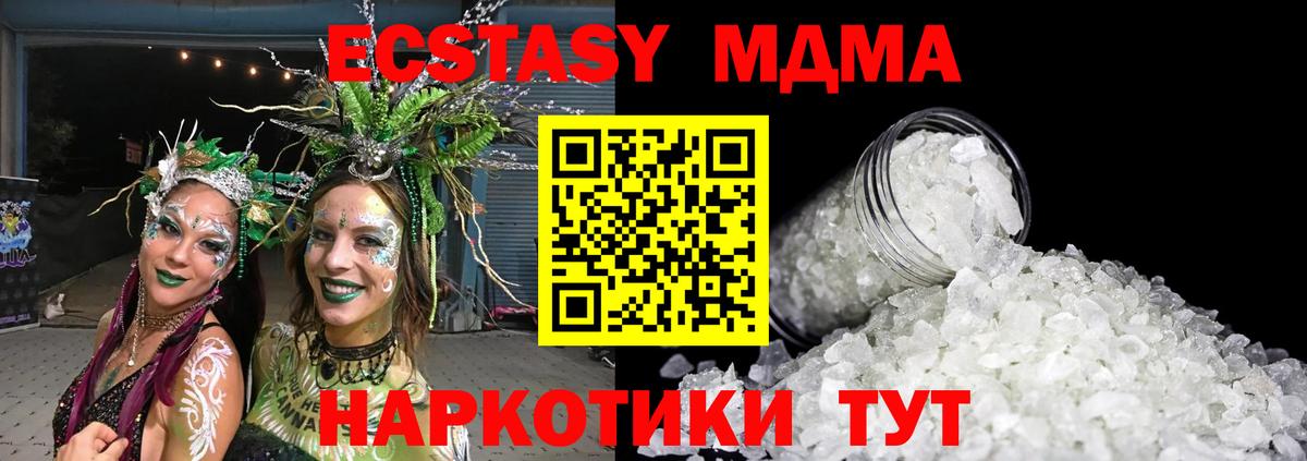 МДМА молли  Вход с VPN  MDMA кристаллы  МДМА  Кудымкар 