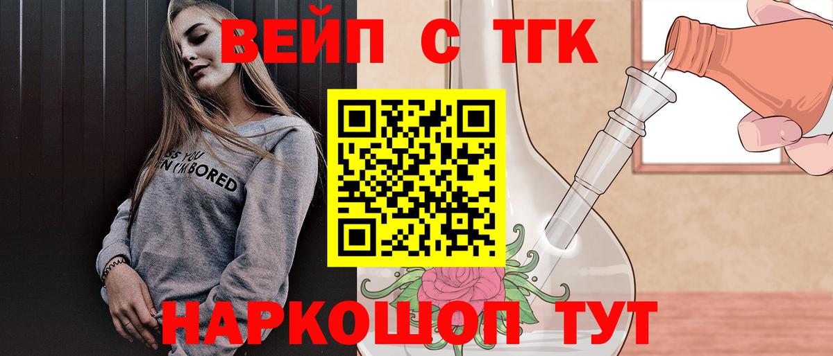ТГК гашишное масло Кудымкар