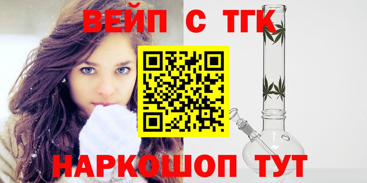 Дистиллят ТГК жижа  ТГК жижа  Кудымкар  Вход с VPN 